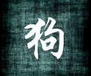 Pes - čínsky horoskop 2011