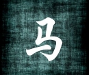 Kôň - čínsky horoskop 2011